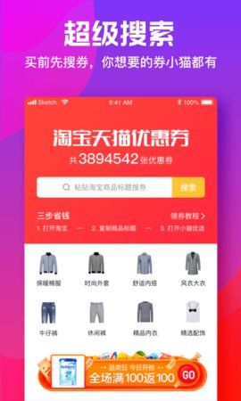 小猫优选app图1