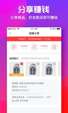 小猫优选app图3