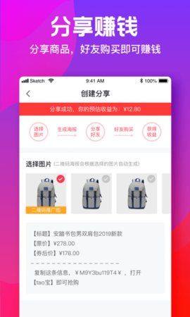 小猫优选app图3