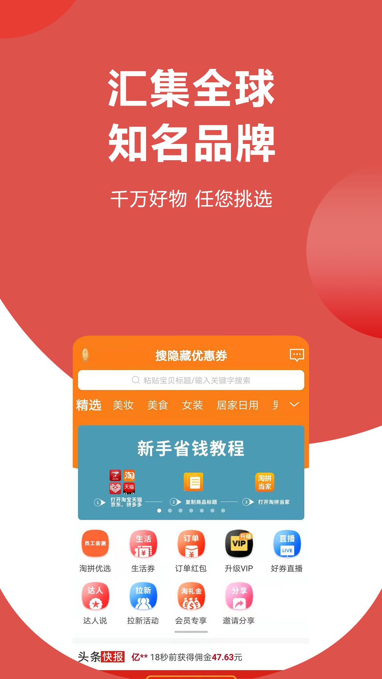 淘拼当家app图2