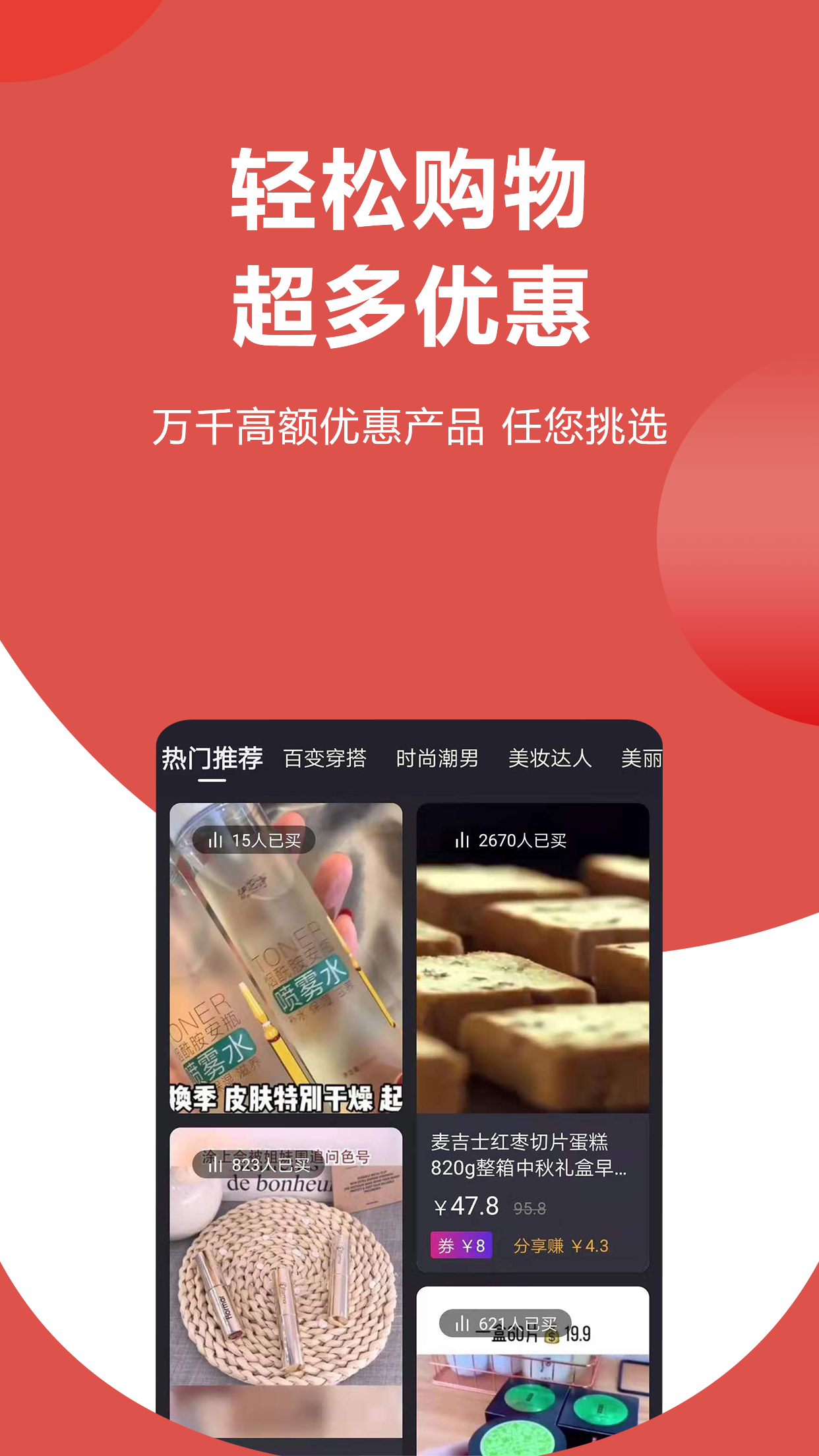 淘拼当家app图3