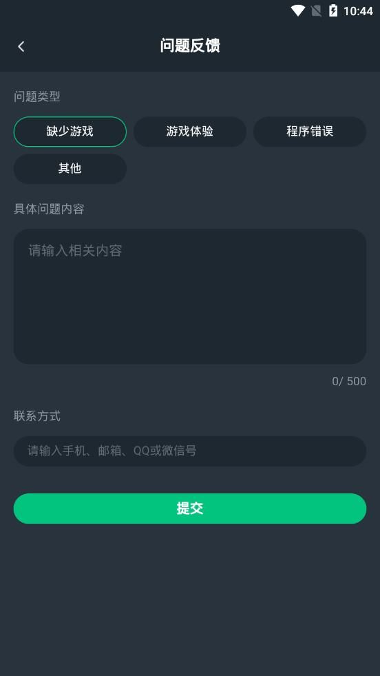 网易云贪玩官方app手机最新版下载图片1