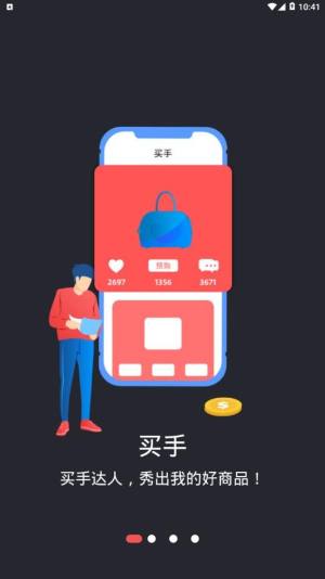 汇点购app图2