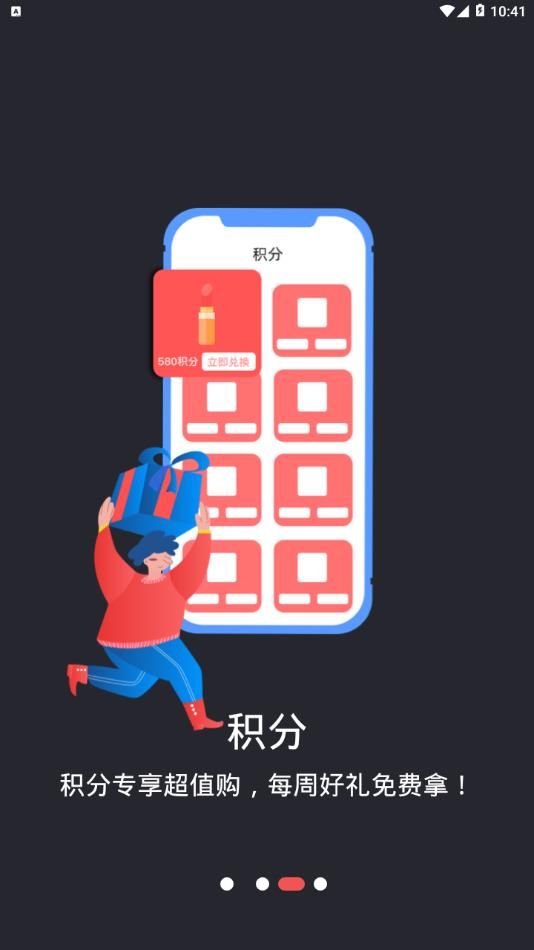 汇点购app图3