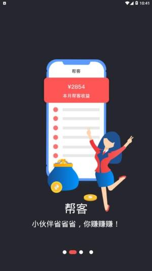 汇点购app安卓最新版下载安装图片1