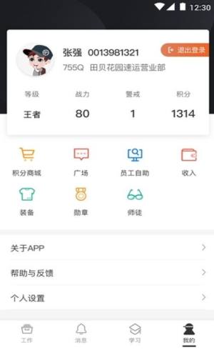 顺丰丰源iOS苹果手机版app官方下载图片1