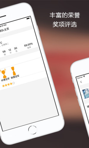 泛足球官方app下载图片1