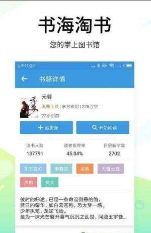 稀饭阅读app图1