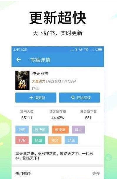 稀饭阅读官方最新手机版app下载图片1