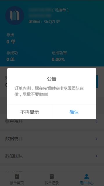 码力任务平台app手机版下载图片1