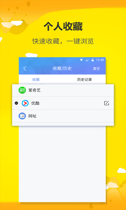 蓝鲸浏览器app安卓图3