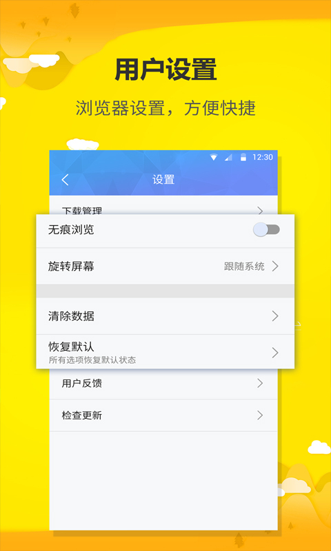 蓝鲸浏览器app下载-小巧的安卓浏览器图片2