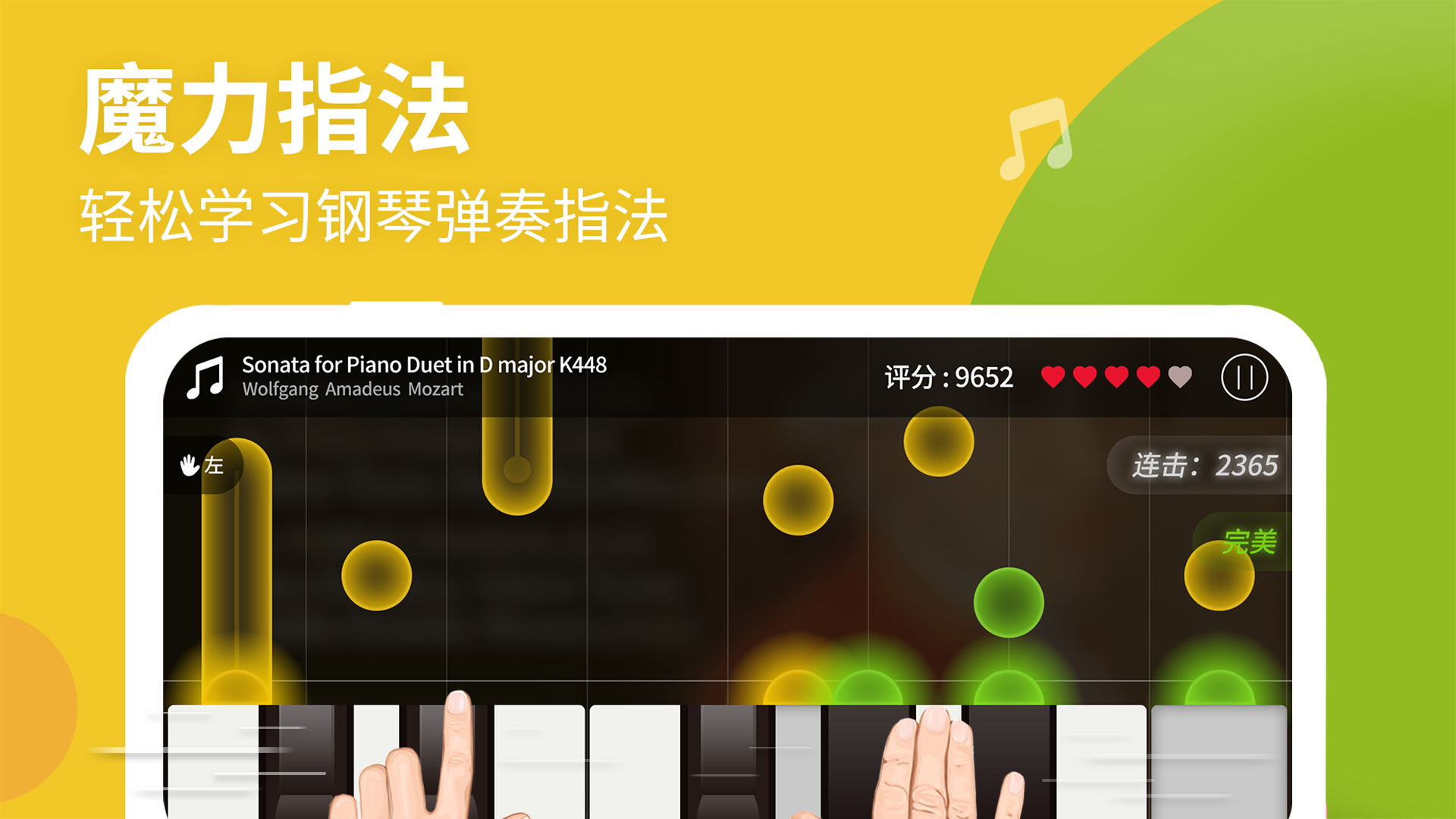 钢琴键盘模拟器app官方下载图片1