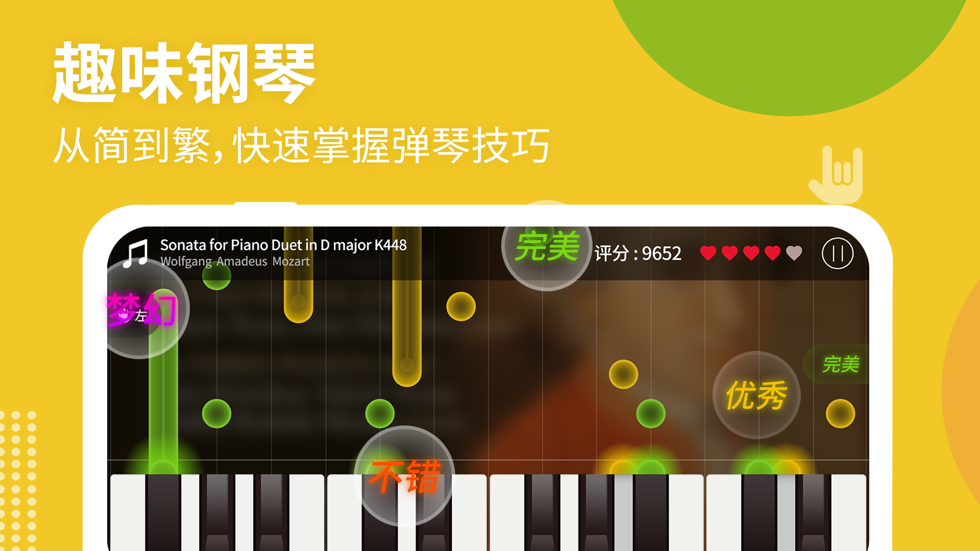 钢琴键盘模拟器app官方下载图片2