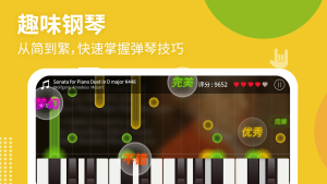 钢琴键盘模拟器app图5