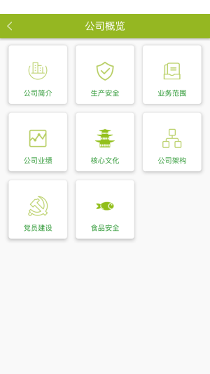 馨民餐饮app官方下载图片1