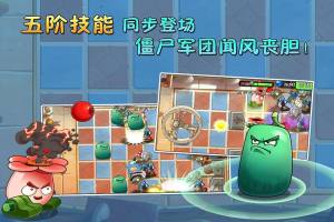 植物大战僵尸2国际版7.8.0官方最新版图片2