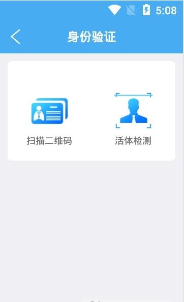 辽宁省企业登记实名验证app总验证活体检测软件图片1