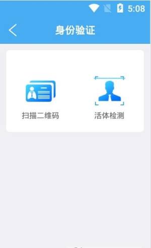 辽宁企业登记实名验证活体检测app下载官方最新图片1