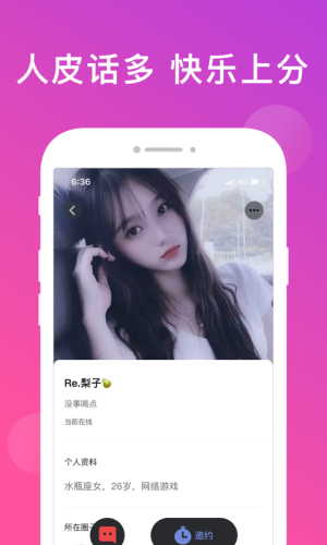 无双队友官方app下载图片1