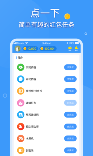 喷饭app图3