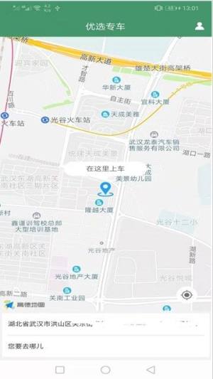 优选专车app图3