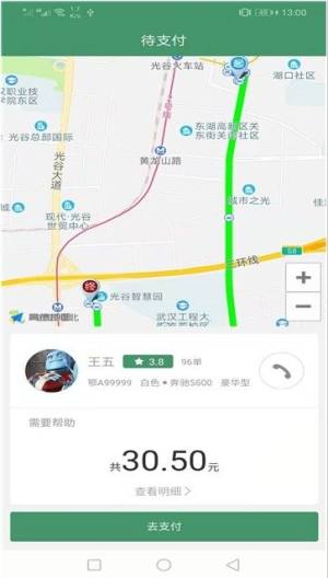 优选专车app图1