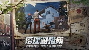 明日之后网易版手游官方正式版图片1