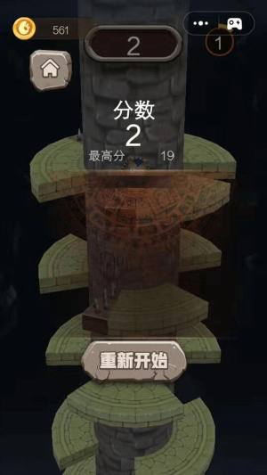 玛雅跳一跳游戏图1