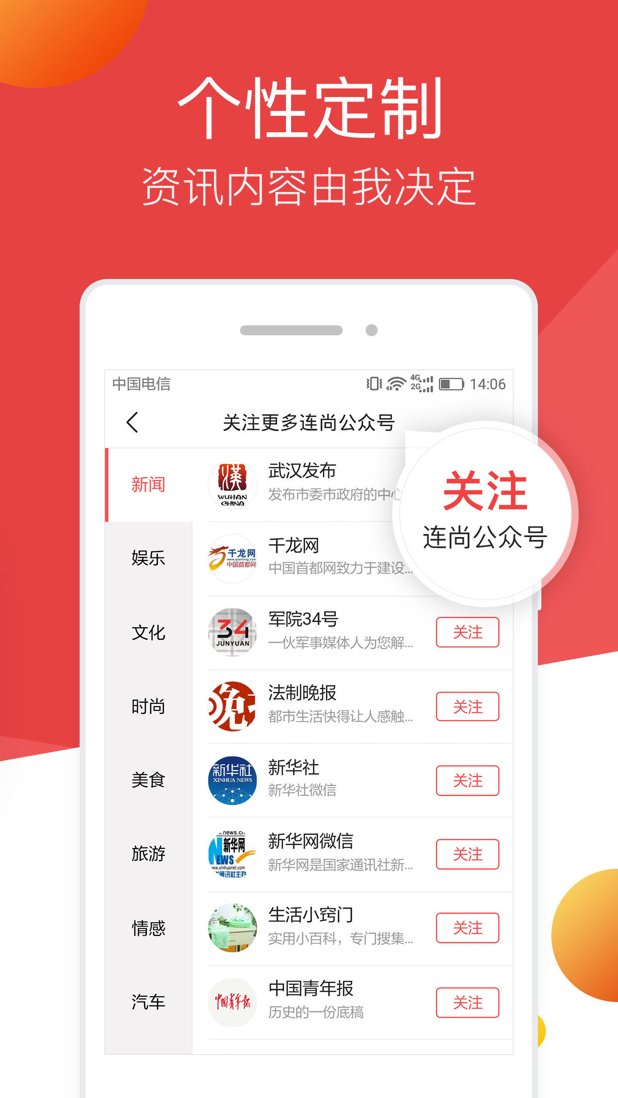 连尚头条app图3