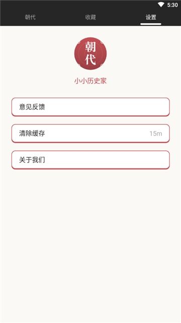 历史记录本app图1