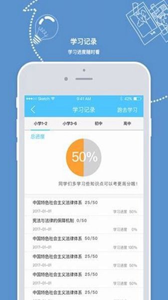 河南省青少年普法网安卓版图1