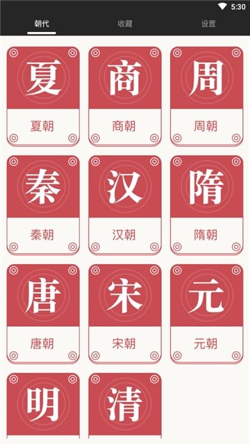 历史记录本app图2