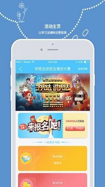 河南省青少年普法网安卓官方最新版图片1