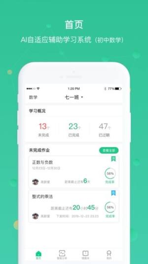 AWay学习app手机版下载图片1