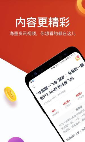 陶醉热点app图2