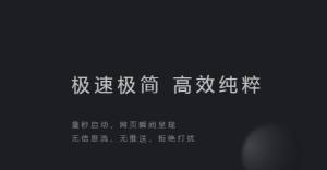 夸克浏览器1.7精简版官网下载图片1