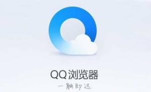 QQ浏览器电脑版图3
