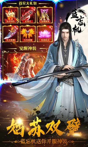 魔道老祖官方版图3