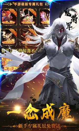 魔道老祖官方版图2