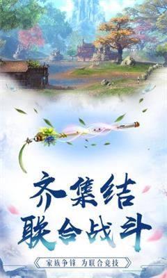 仙缘官方版图3