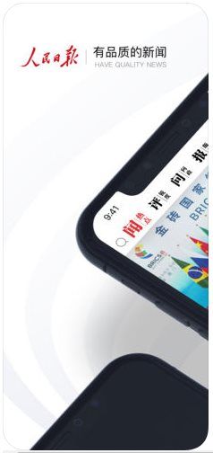 人民日报河南app图3