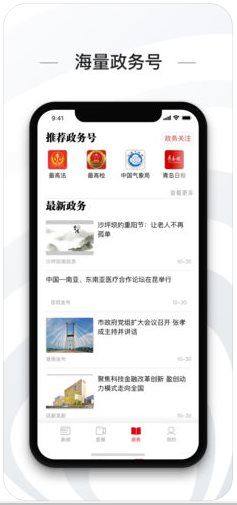 人民日报河南app图1