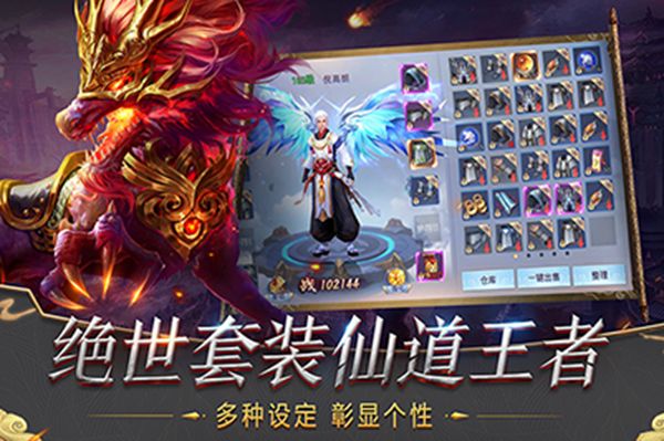 仙域武魂官方版图3