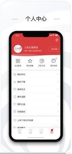 人民日报河南app官方版下载图片2