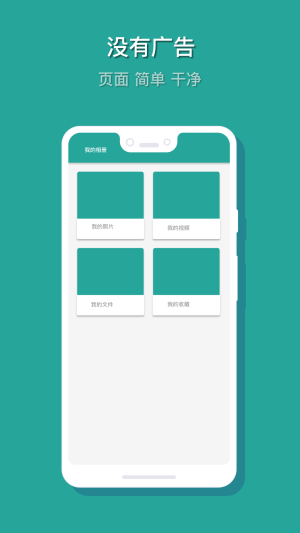 相册保险箱官方app下载图片1