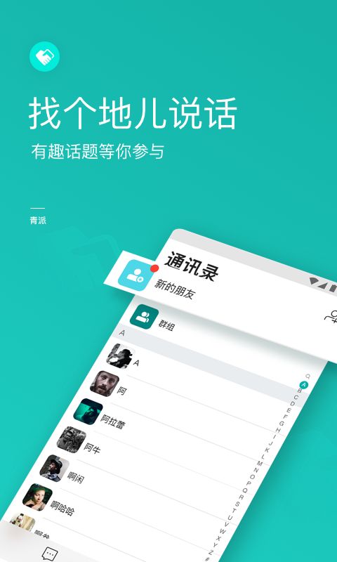 即友app图3