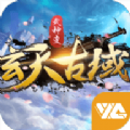 武神变玄天古域游戏安卓官方版 v1.0