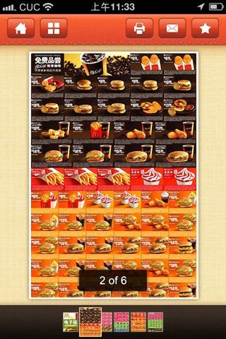 肯德基麦当劳优惠券app手机最新版下载图片1