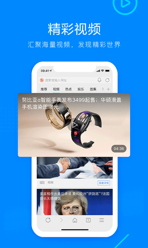 搜狗高速浏览器官方免费下载2019最新版图片2